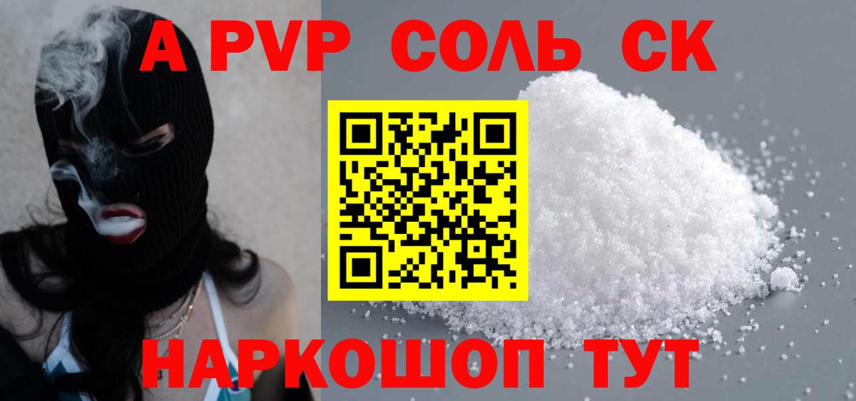 Alfa_PVP крисы CK  APVP VHQ  APVP Crystall  Апрелевка  Вход с VPN 