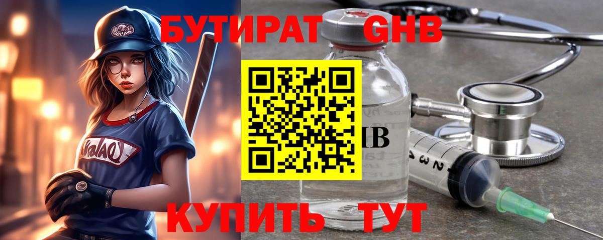 Апрелевка  БУТИРАТ 1.4BDO  Вход с VPN 