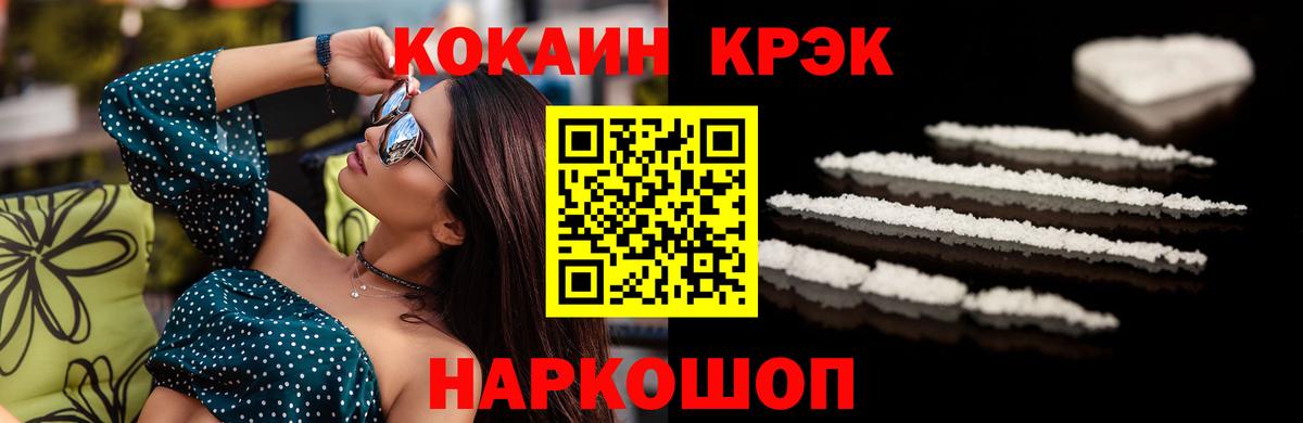 COCAIN Перу  Вход с VPN  Кокаин  Апрелевка 