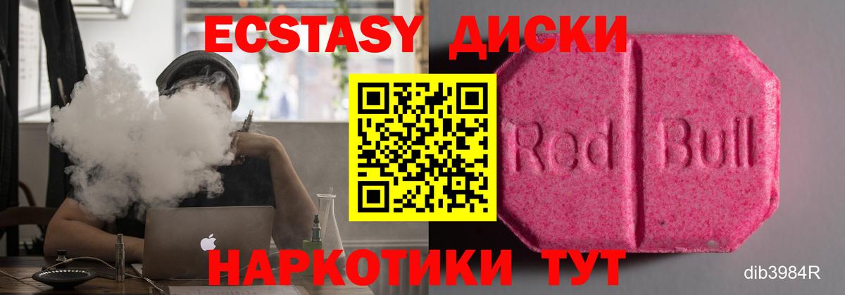 Апрелевка  Ecstasy Punisher  Ecstasy  Вход с VPN  Ecstasy MDMA 