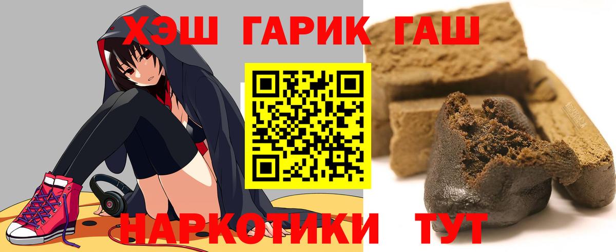 ГАШИШ Premium Апрелевка