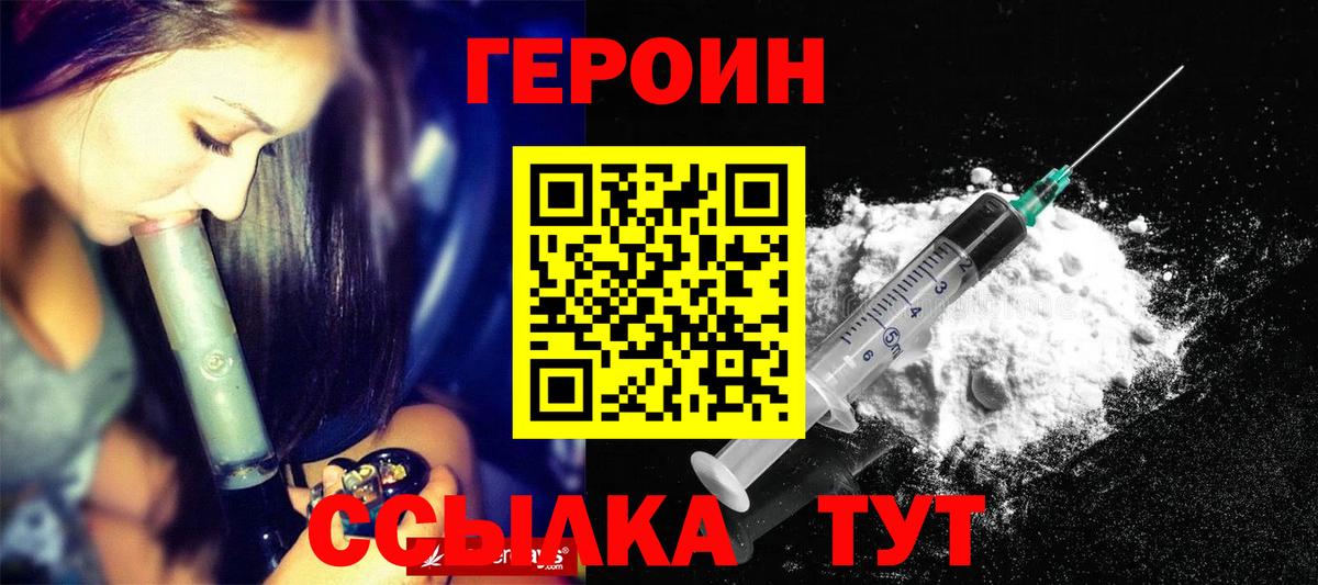 Героин афганец  Героин  Апрелевка  Вход с VPN 