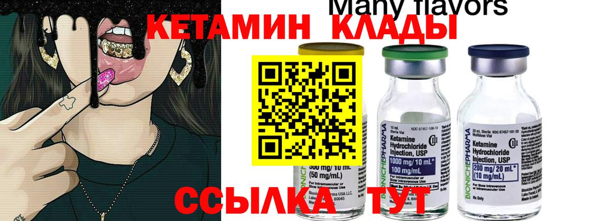 Кетамин ketamine Апрелевка