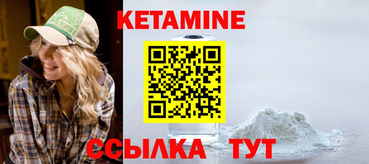 КЕТАМИН VHQ  Вход с VPN  Апрелевка 