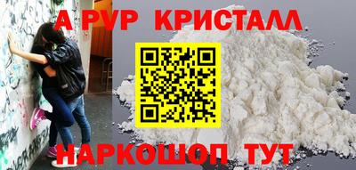 мефедрон Апрелевка