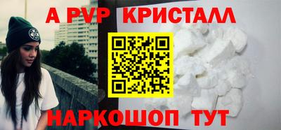 мефедрон Апрелевка