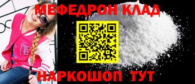 меф Балаково