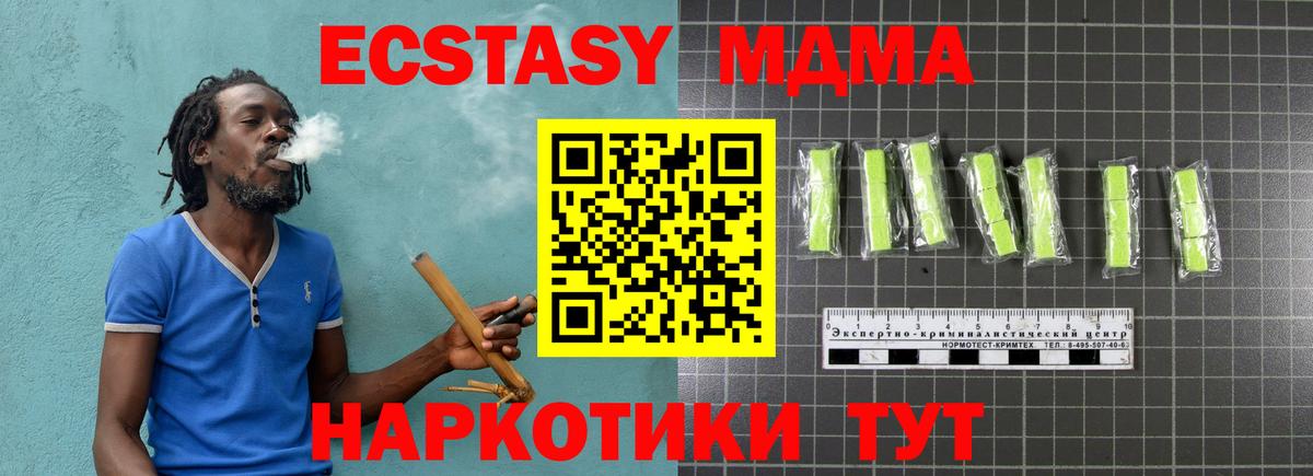 Апрелевка  МДМА  Вход с VPN  MDMA VHQ 