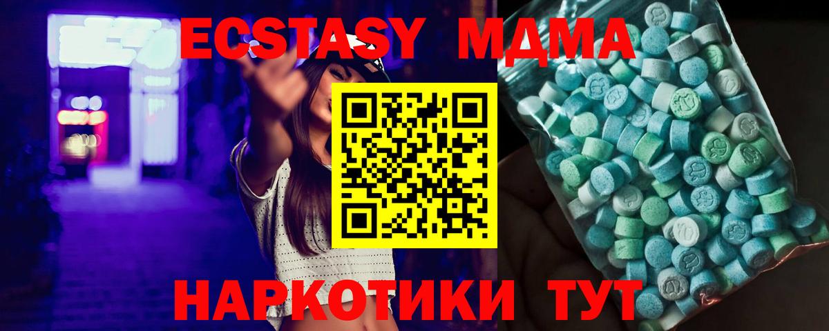 МДМА молли Апрелевка