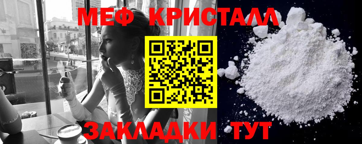 Мефедрон мука Апрелевка