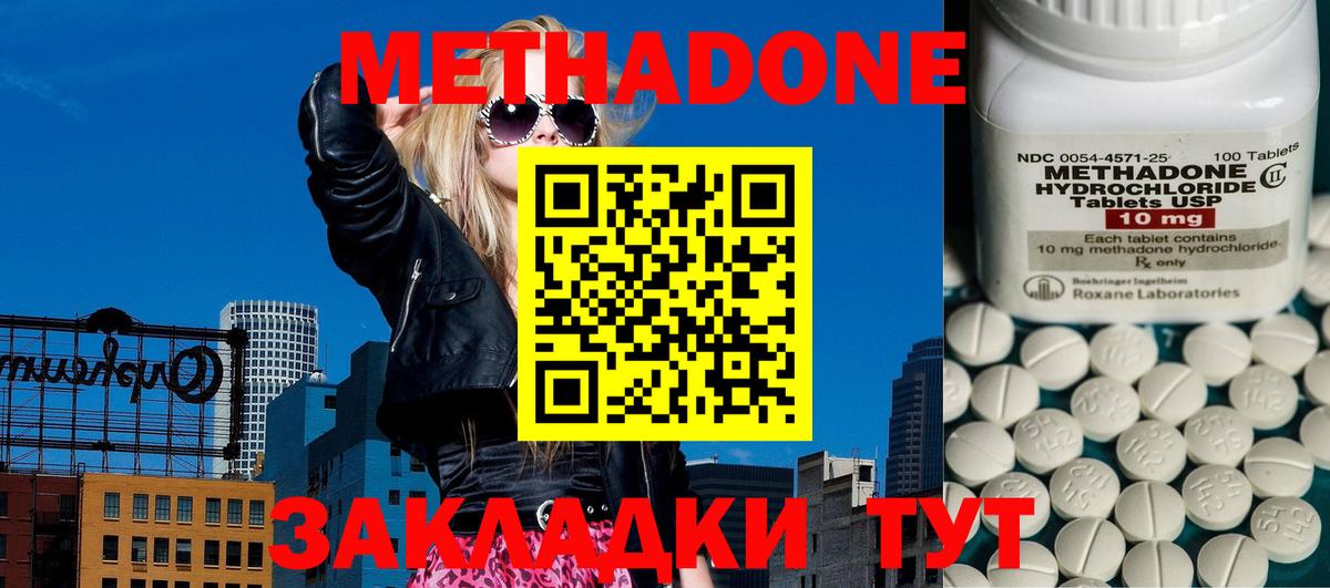 МЕТАДОН мёд Апрелевка