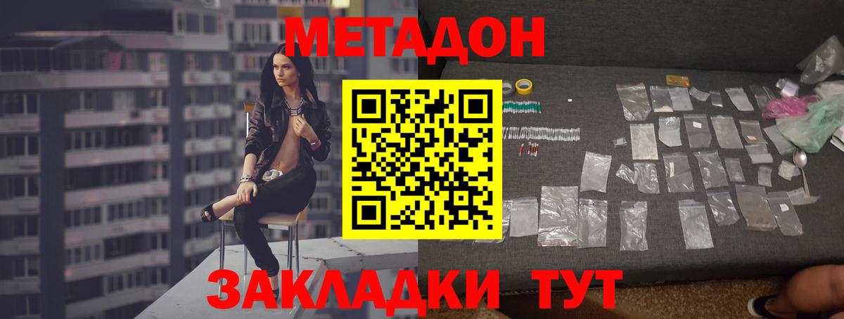Апрелевка  МЕТАДОН мёд  Вход с VPN  Метадон белоснежный 
