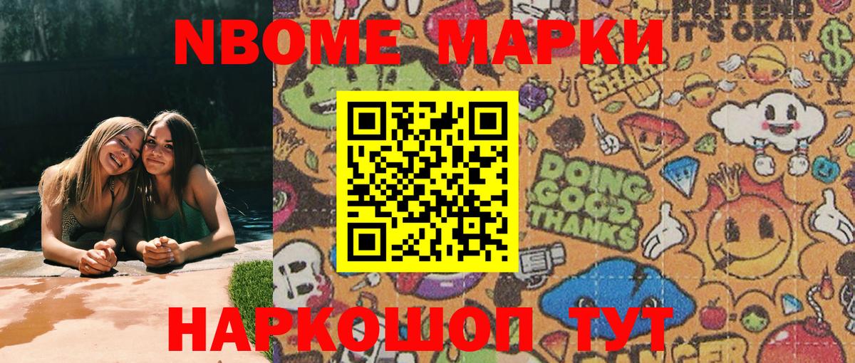 где найти наркотики  Марки N-bome 1,5мг  Вход с VPN  Апрелевка 