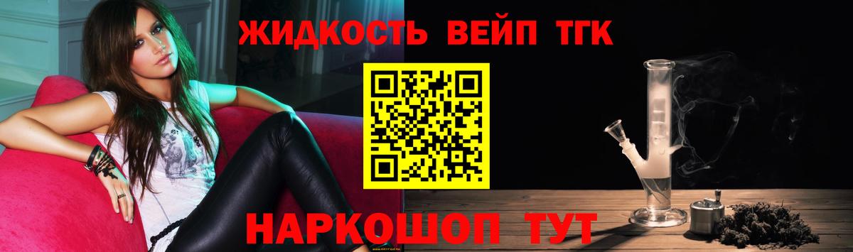 ТГК концентрат Апрелевка